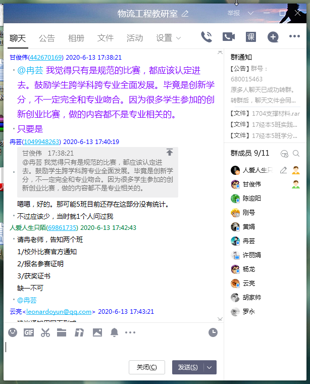 说明: C:\Users\tey\Desktop\搜狗截图20200613204049.png